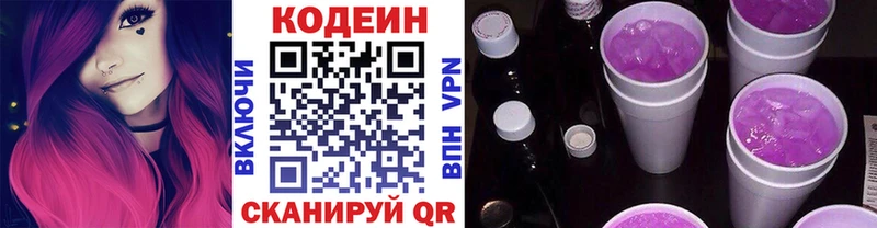 Codein Purple Drank  хочу   mega ссылка  Новая Ладога 
