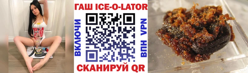 ГАШИШ ice o lator кракен Новая Ладога где купить наркоту