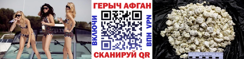 Героин афганец  Новая Ладога 