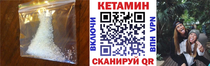 Кетамин VHQ  Новая Ладога 