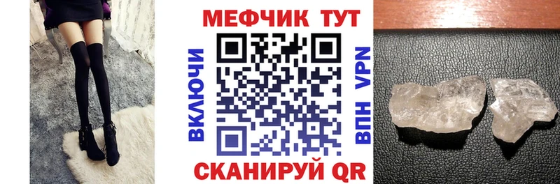 Меф мяу мяу  Новая Ладога 